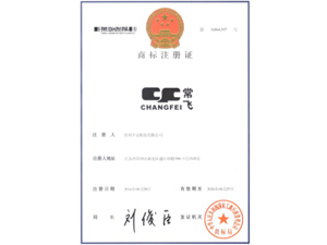 CHANGFEI -常飛注冊(cè)證