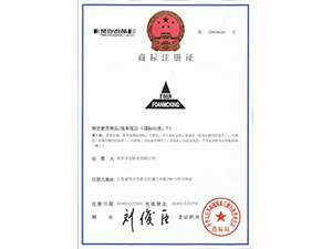 FOANMCKING注冊(cè)證