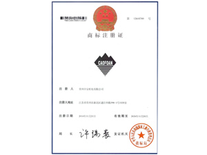 CAOFOAN注冊(cè)證